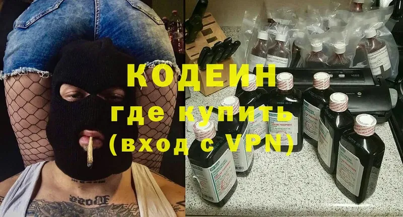 Codein Purple Drank  Кандалакша 