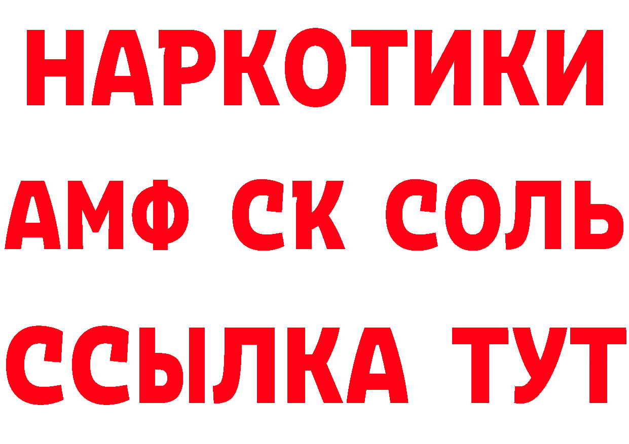 БУТИРАТ 99% ТОР сайты даркнета hydra Кандалакша